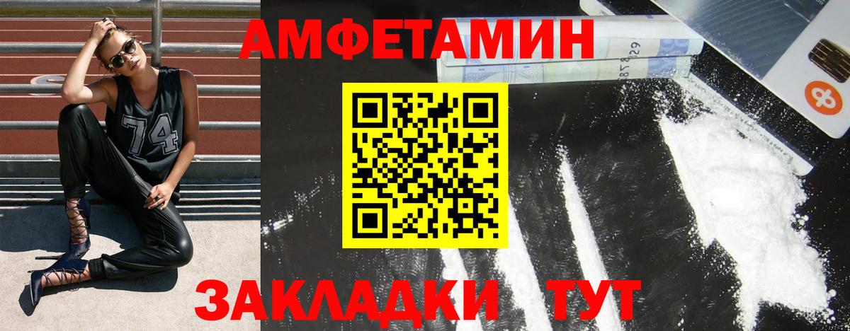 Сердобск  АМФ  Вход с VPN  Амфетамин VHQ 