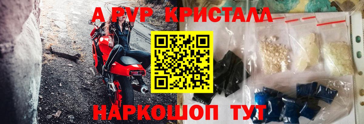 Alpha-PVP VHQ Сердобск