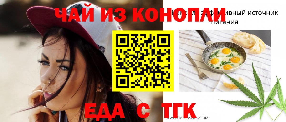 Сердобск  Еда ТГК марихуана  Вход с VPN 