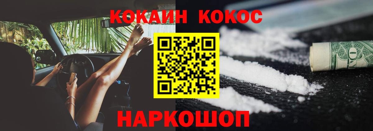 COCAIN 97%  Вход с VPN  Сердобск 