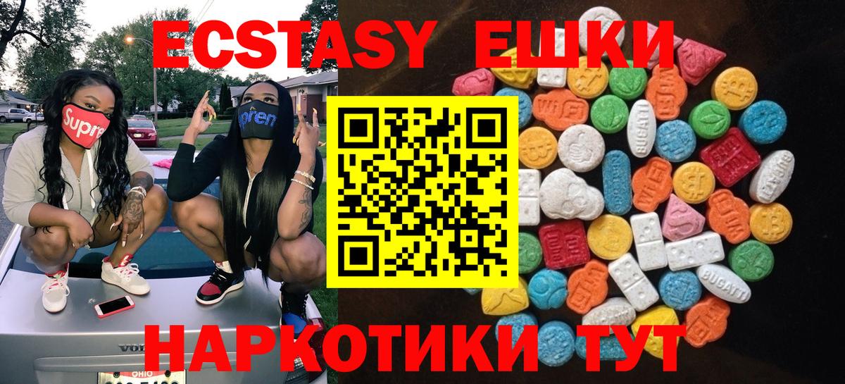 ЭКСТАЗИ XTC Сердобск