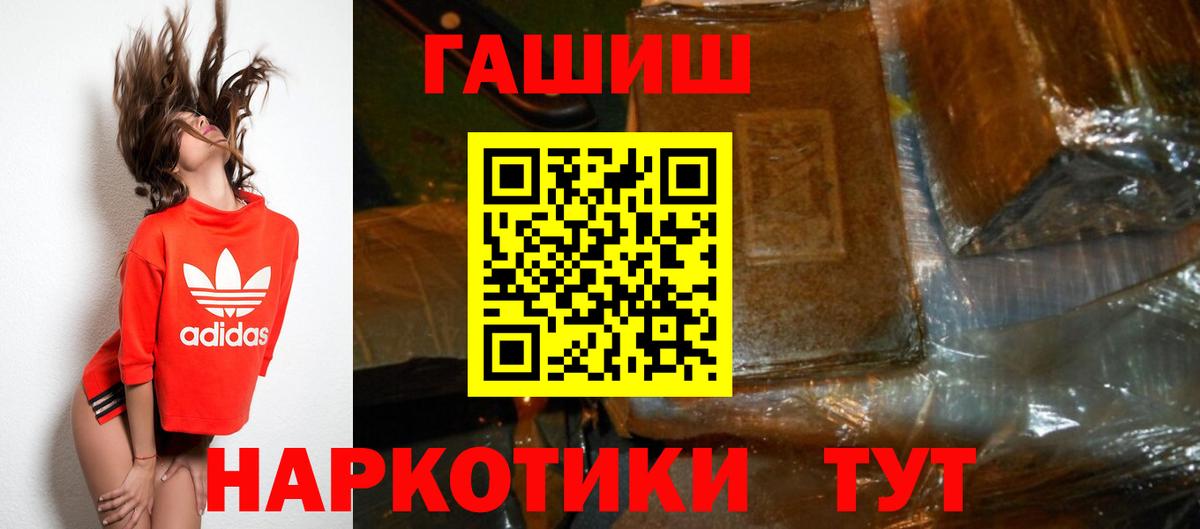 ГАШ хэш Сердобск