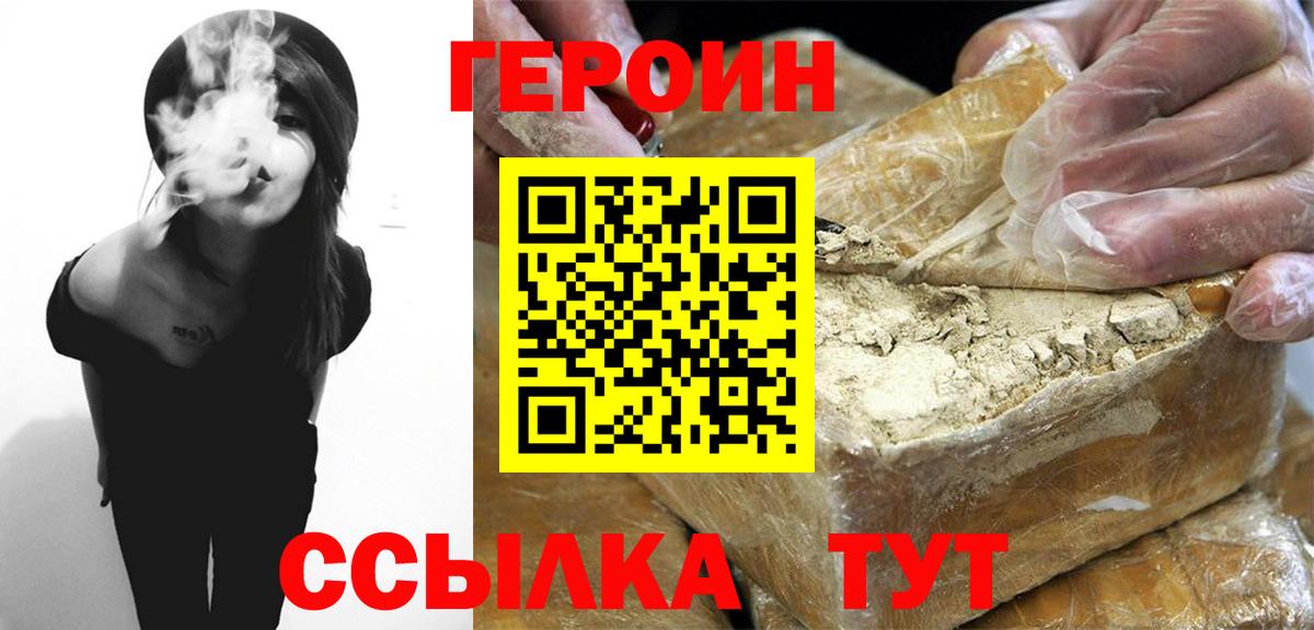 Героин афганец Сердобск