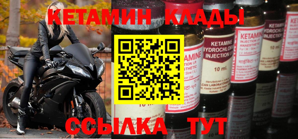 КЕТАМИН VHQ  КЕТАМИН VHQ  Вход с VPN  Сердобск 
