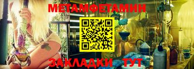 первитин Обнинск