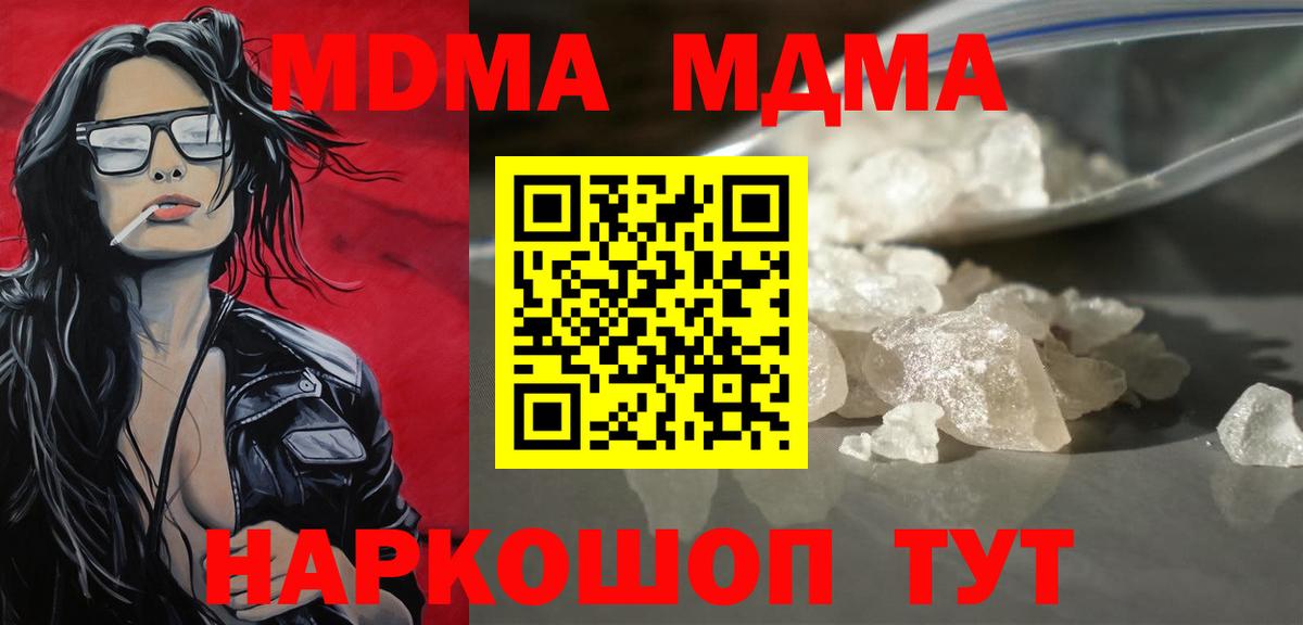 МДМА молли Сердобск