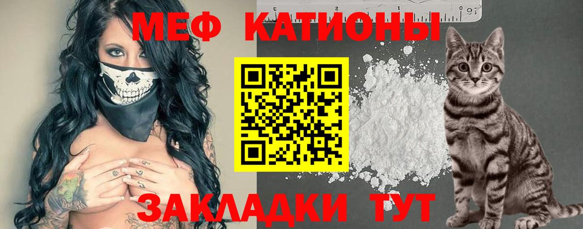 МЕФ mephedrone  Вход с VPN  Мефедрон  Сердобск 