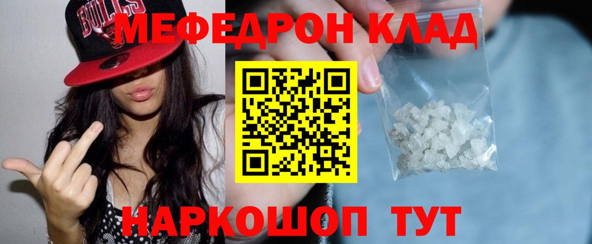 Меф  Сердобск
