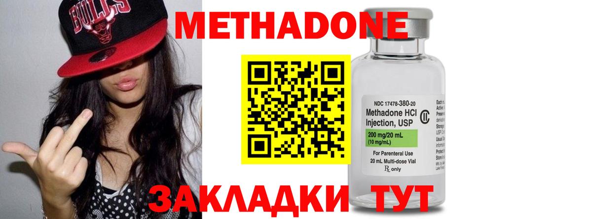 Метадон мёд  Вход с VPN  Сердобск  МЕТАДОН methadone 