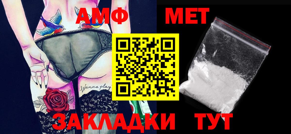 Метамфетамин Декстрометамфетамин 99.9% Сердобск