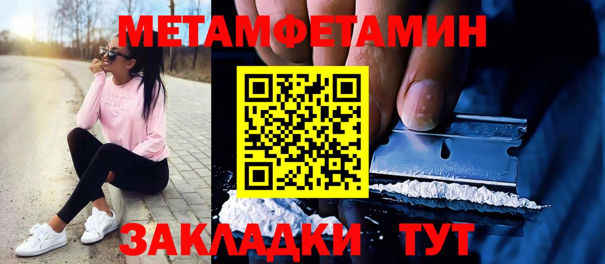 Метамфетамин пудра  Вход с VPN  Сердобск 