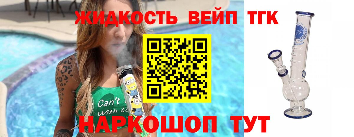 ТГК THC oil Сердобск