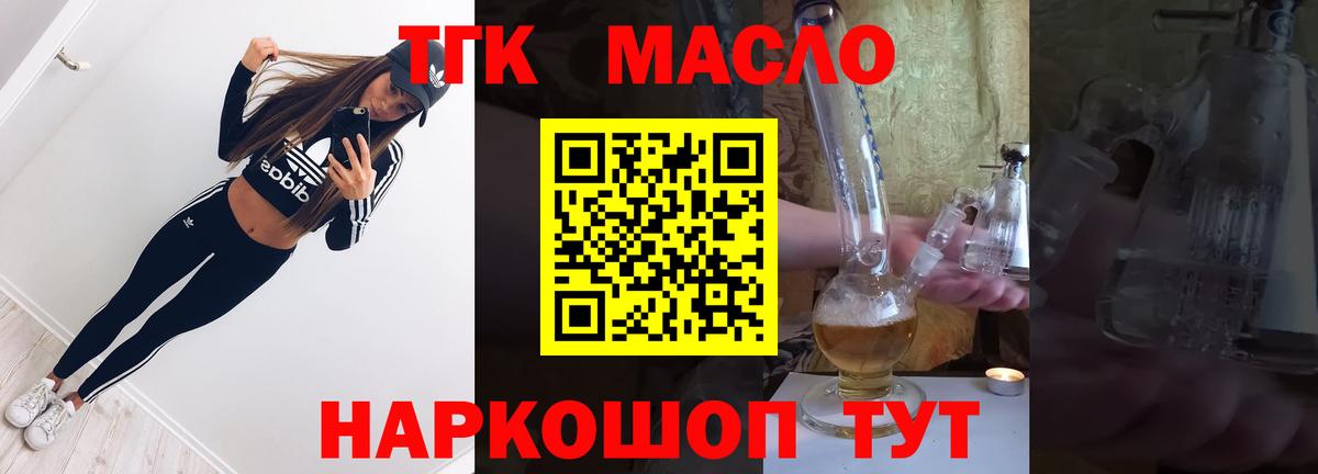 ТГК вейп с тгк  Вход с VPN  Сердобск 